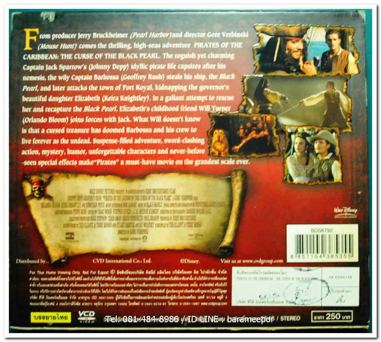 PIRATES OF THE CARIBBEAN THE CURSE OF THE BLACK PEARL ชุด BOXSET VCD.แผ่นแท้ลิขสิทธิ์