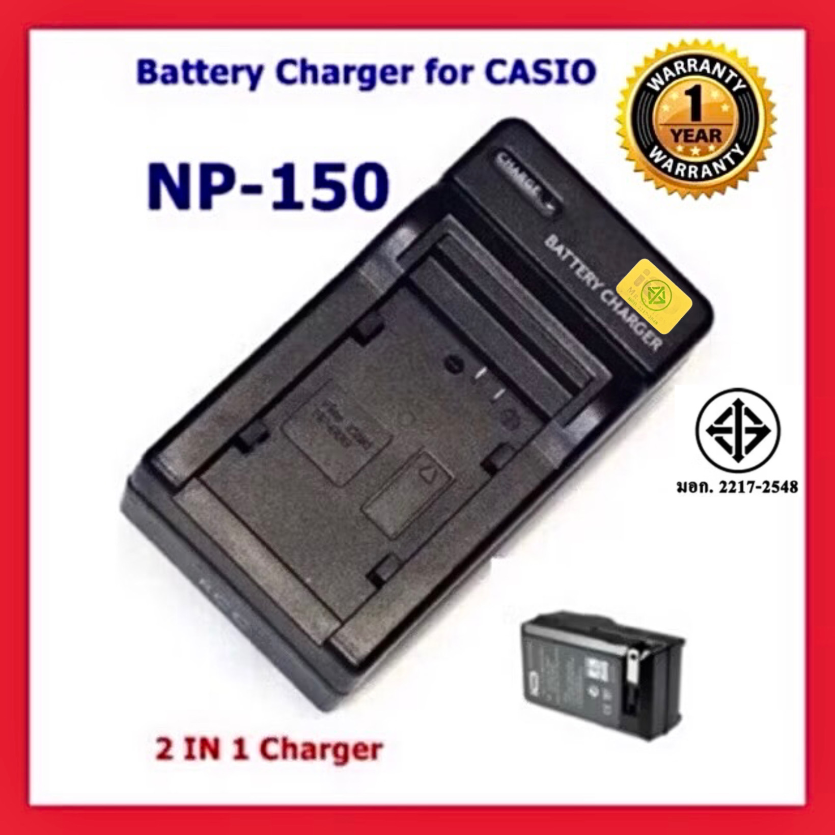 แท่นชาร์จแบตเตอรี่กล้อง Casio NP-150 CNP150 Battery Charger for Casio Exilim EX-Z150,EX-Z250,EX-Z300,EX-TR10WE/TR15BK/TR15VP/TR15WE/EX-TR350