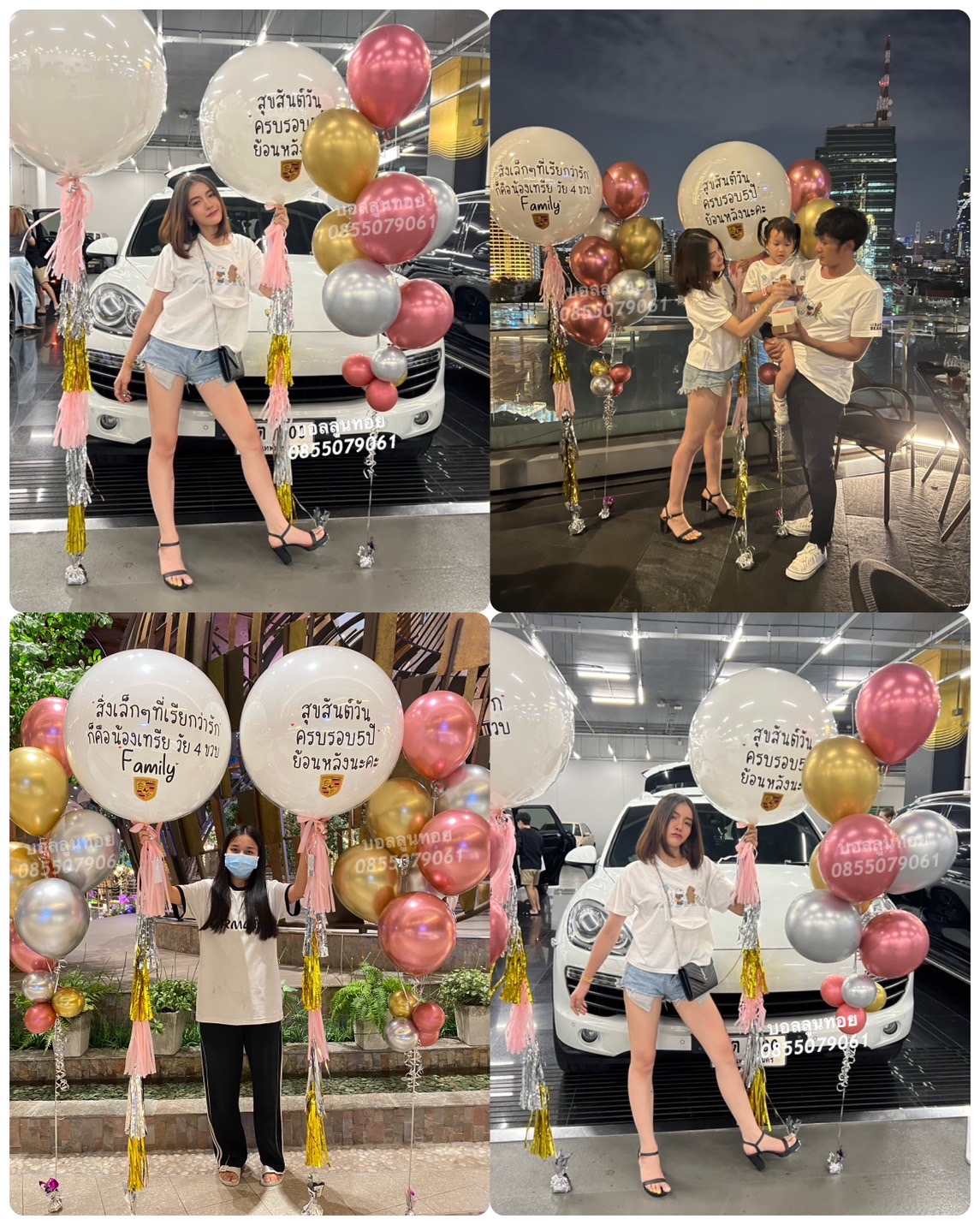 ลูกโป่งรับรถใหม่ ลูกโป่งเซอร์ไพส์แฟน