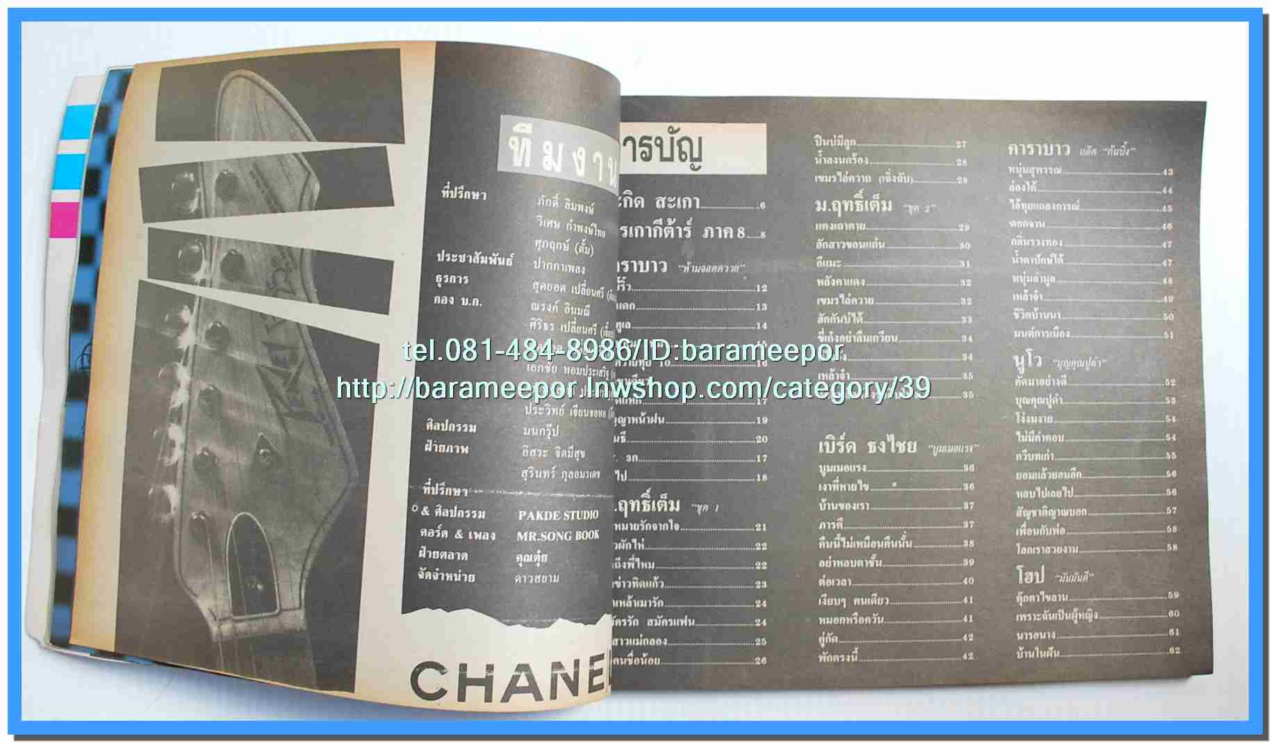 หนังสือเพลงมน Song Book มีหลายปก..1E