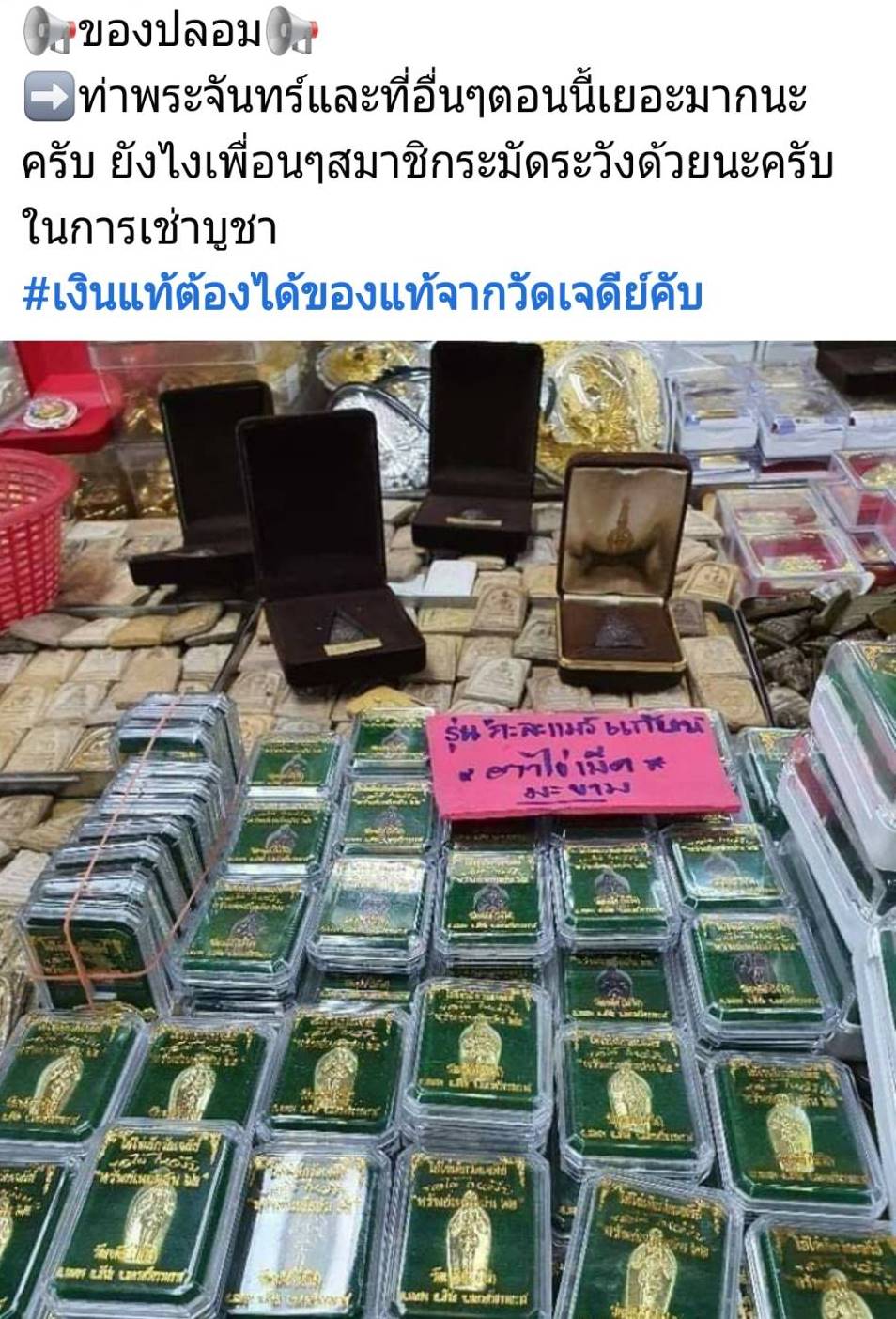 ไอ้ไข่ เด็กวัดเจดีย์ รุ่น “ทรัพย์เหลือล้น ๖๒” เหรียญปรก ใบมะขาม เนื้อทองแดงหูตัน พร้อมกล่องเดิมๆจากวัด(1)