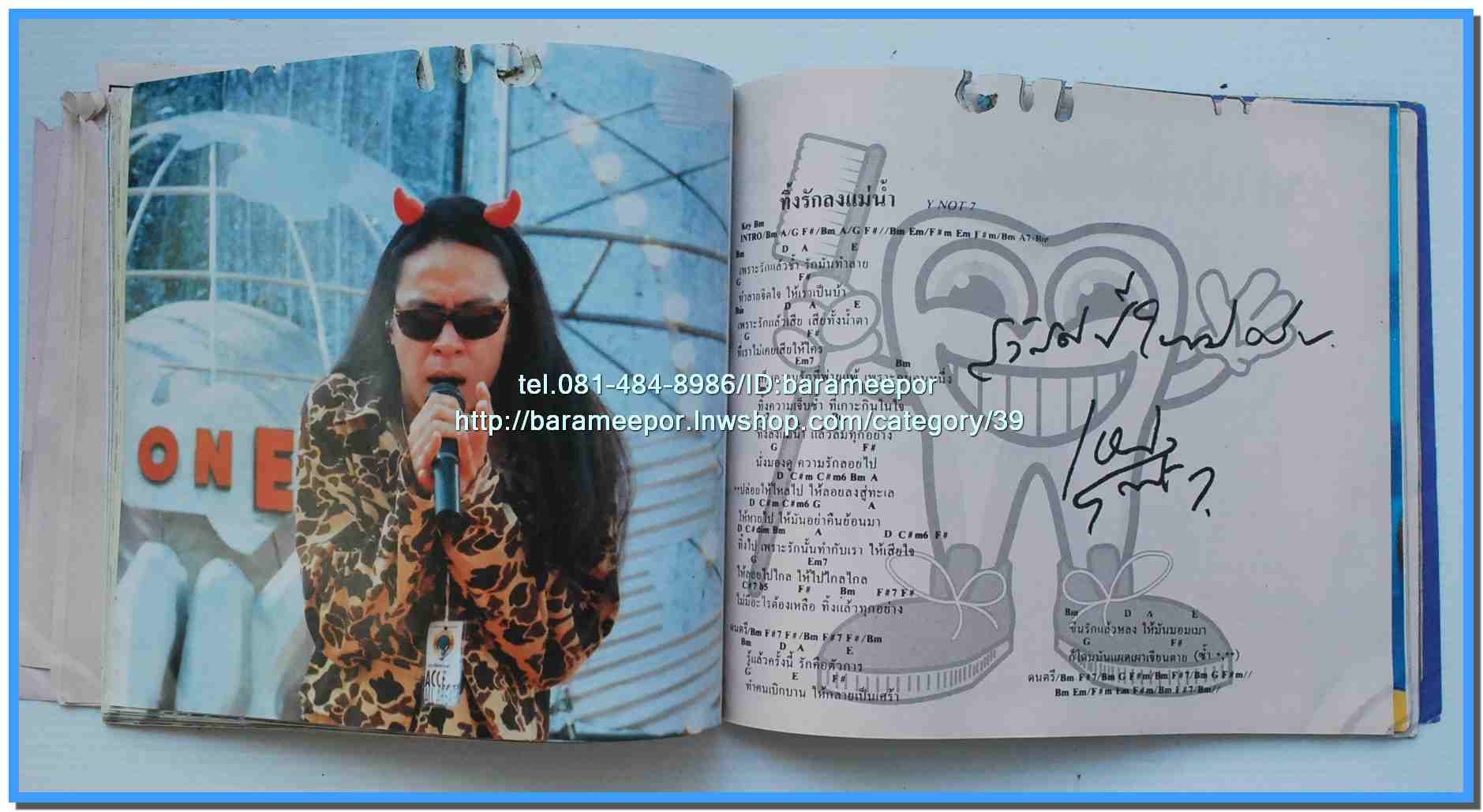 หนังสือเพลงมน STARS & DIARY ฉบับรวมเล่มพิเศษ..J.6