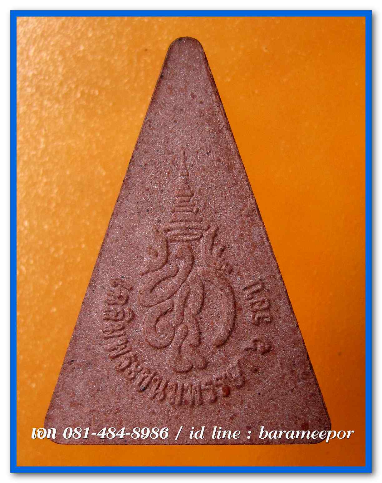 พระสมเด็จนางพญาจิตรลดา สก.เฉลิมพระชนมพรรษา 6 รอบ สร้างปี 2547 เนื้อเนื้อผงสีอิฐ