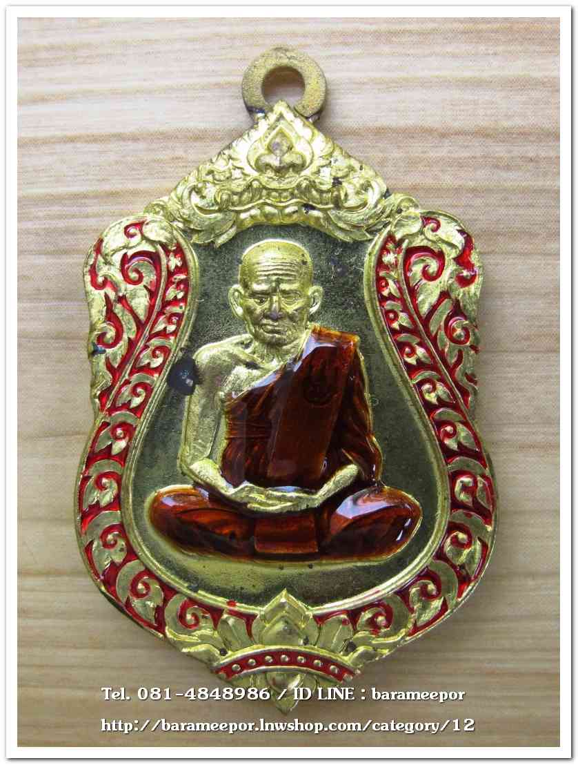 หลวงพ่อเงิน วัดบางคลาน เหรียญเลื่อนสมศักดิ์ ๑๑๑ ปี ห่วงเชื่อม เนื้อทองระฆังลงยา กนกแดง จีวรเหลือง เลข ๗๒๕