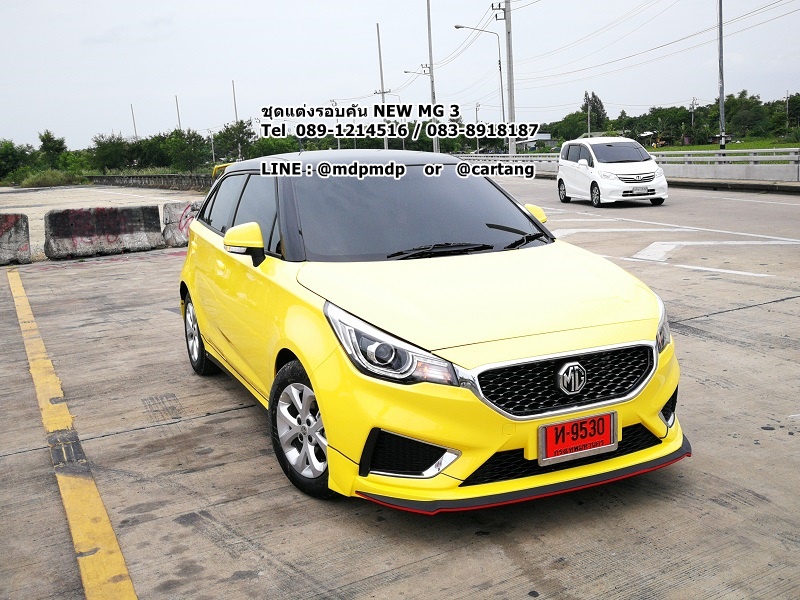 ชุดแต่งรอบคัน MG 3 2018 MDP SPORT