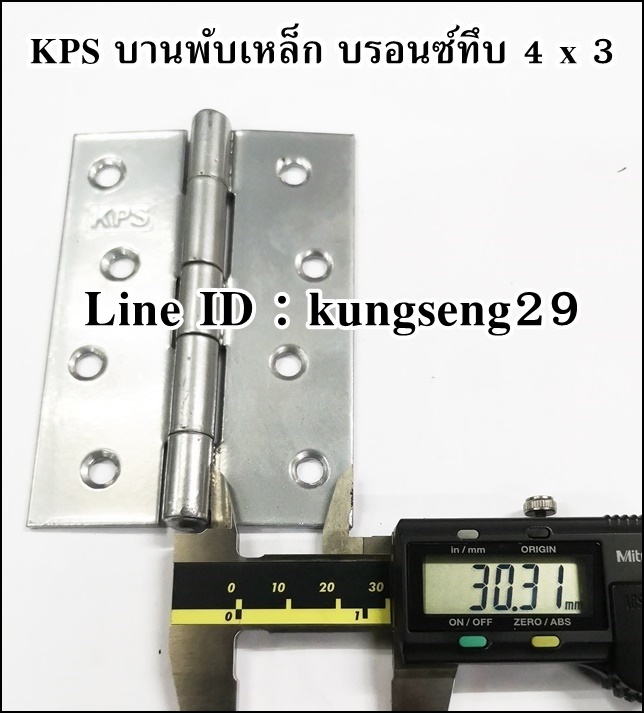 KPS บานพับเหล็ก 4 x 3 สีบรอนซ์ทึบ (มีสกรู)