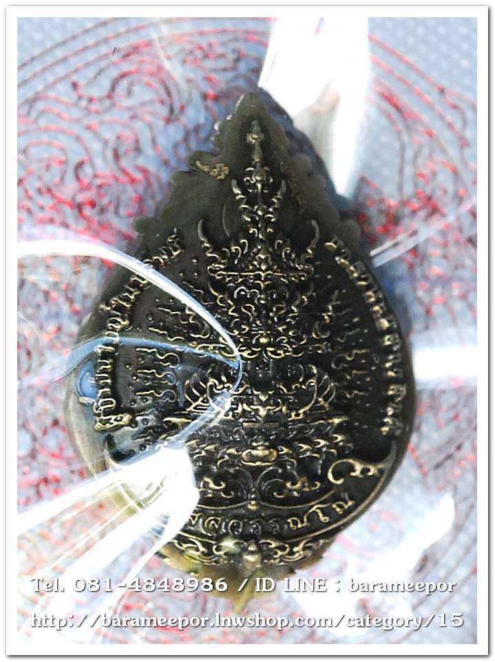 เหรียญเวสสุวรรณโณ นครปฐม เนื้อสัมฤทธิ์รมซาติน สร้าง 199 องค์ ปี 2565