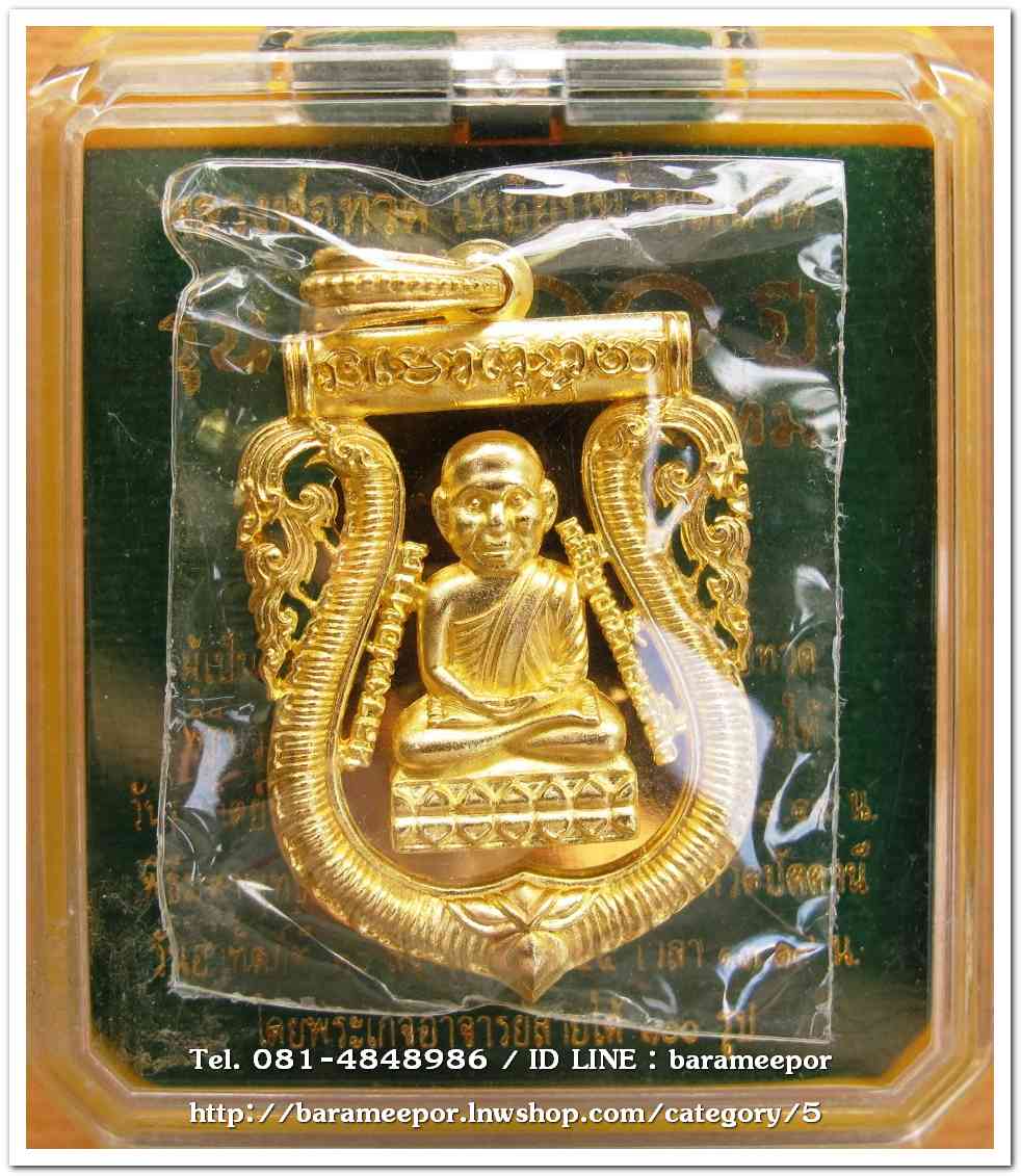 หลวงพ่อทวด 100 ปี อ.ทิม ศาลหลักเมือง เหรียญเสมาหัวโต ฉลุลายยกองค์ เนื้อระฆัง หมายเลข ๑๑๔๕