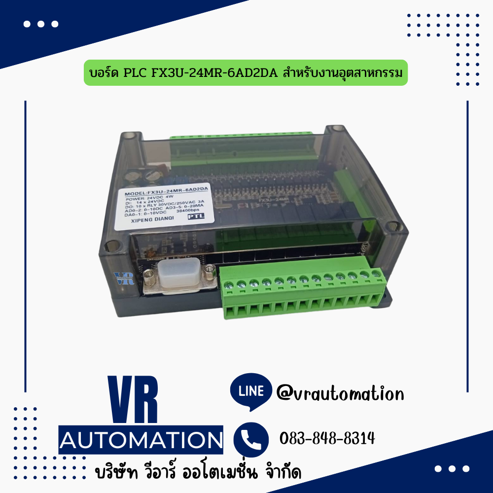บอร์ด PLC FX3U-24MR-6AD2DA สำหรับงานอุตสาหกรรม