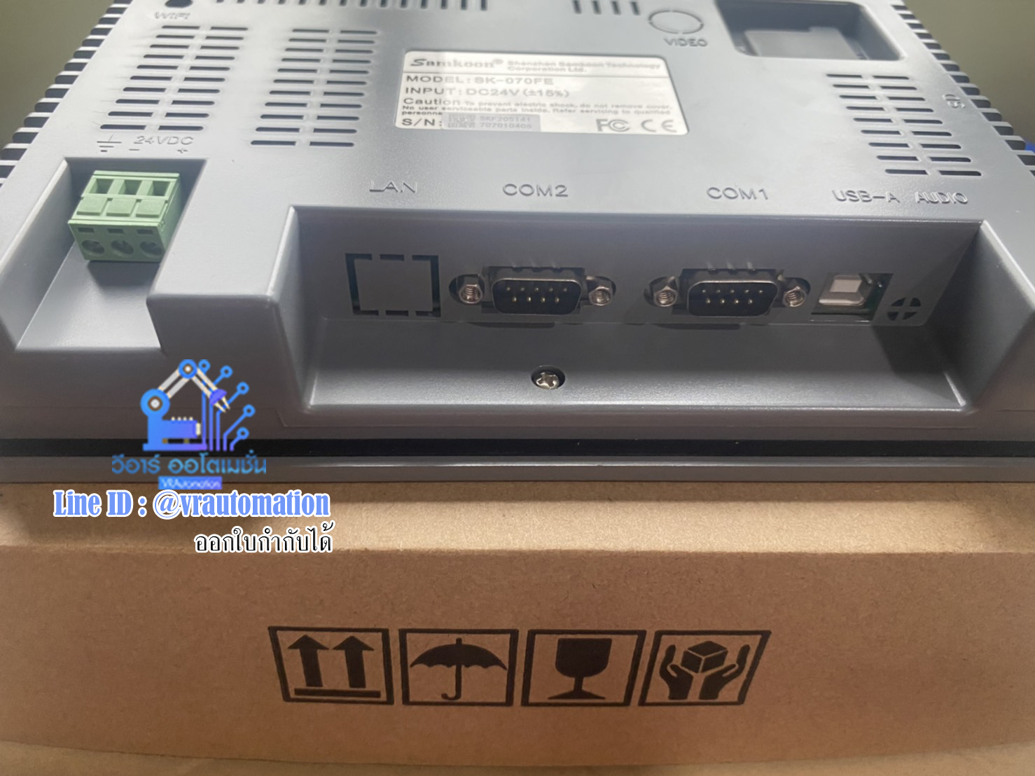 SK-070FE SAMKOON HMI