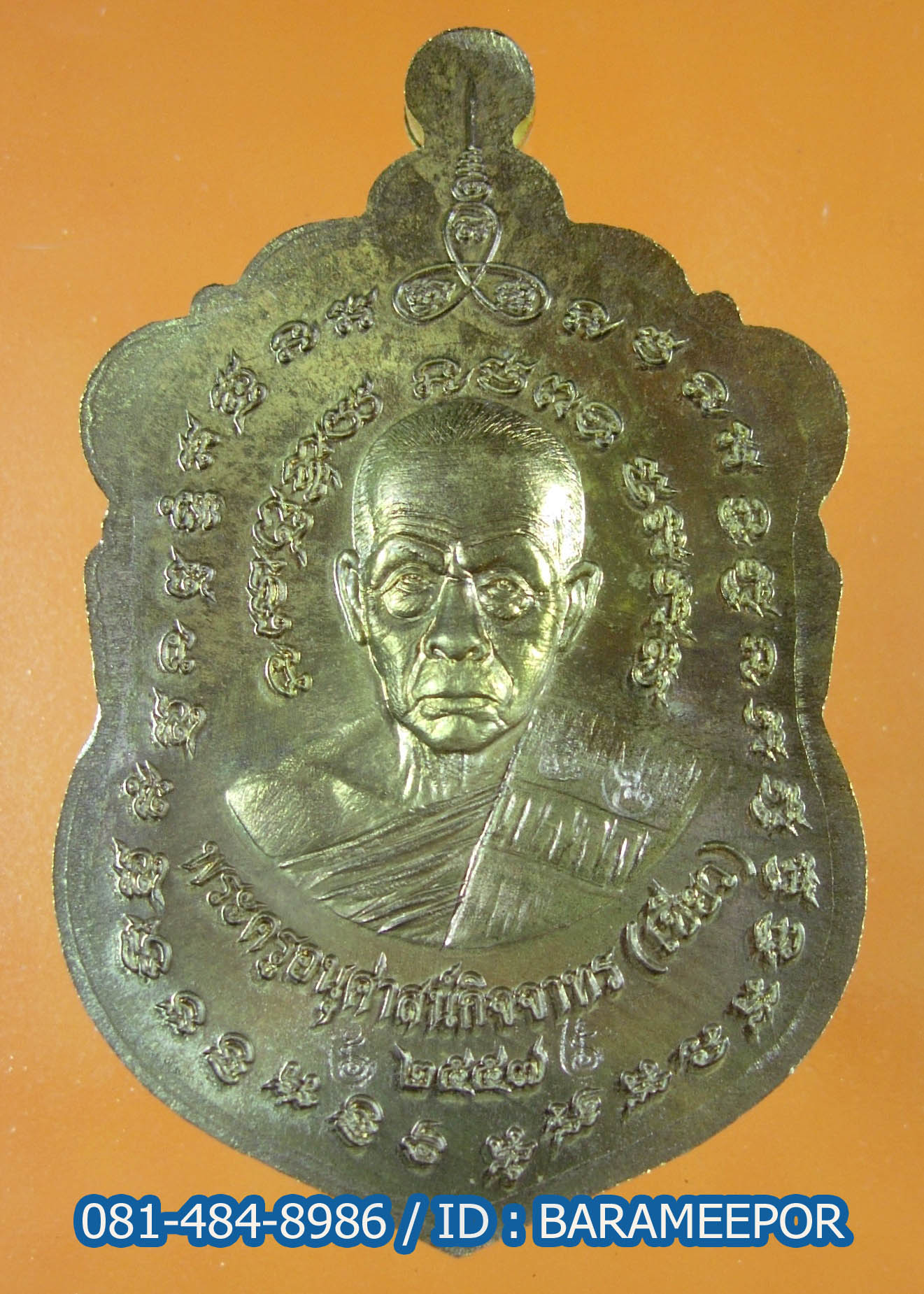 หลวงพ่อทวด รุ่นสร้างมหาบารมี กรรมการ เนื้อทองแดงรมดำ หน้ากากทองทิพย์ เลข ๔๑๗ พ่อท่านเขียว ฉลองอายุ 85 พรรษา