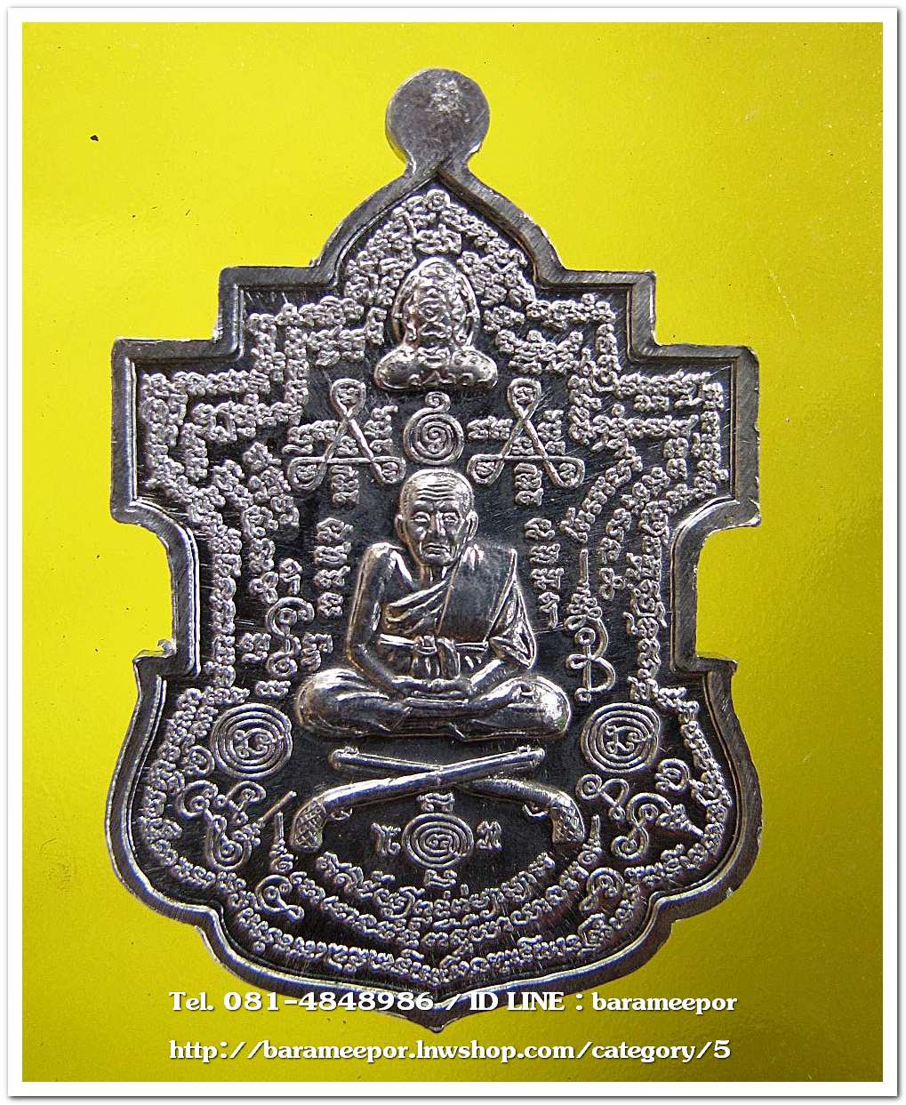 เหรียญมหายันต์มงคลจักรวาลฟ้าครอบ พิมพ์ใบสาเก เนื้ออัลปาก้า รุ่น พระเจ้ากำบังตน ฉลองพระชนมายุ ๑๓๐ ปี กรมหลวงชุมพร - หลวงปู่ทวด ๑๙ ธ.ค. ๒๕๕