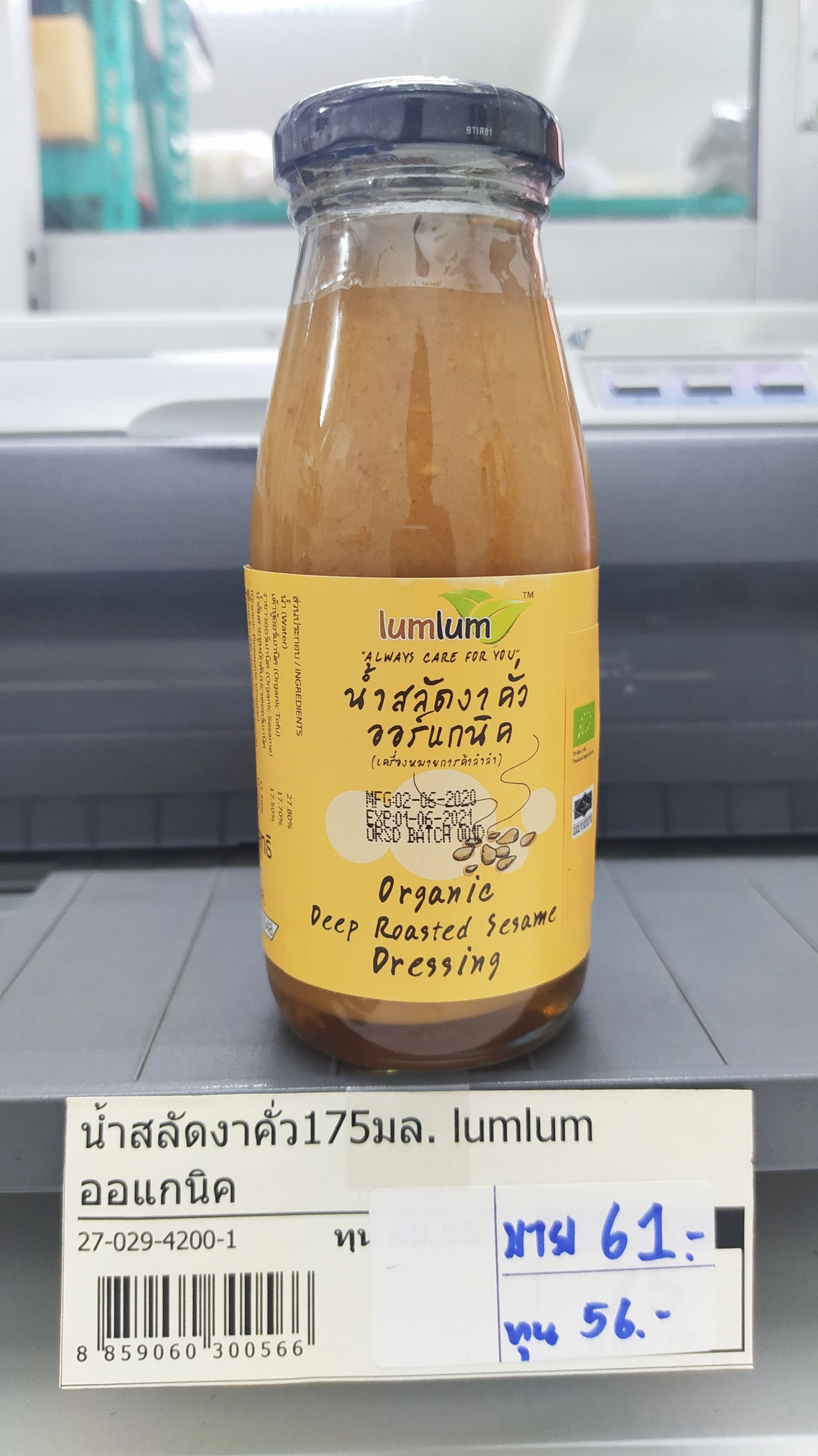 27-029-4200-1 น้ำสลัดงาคั่ว 175มล. *lumlum*ออแกนิค