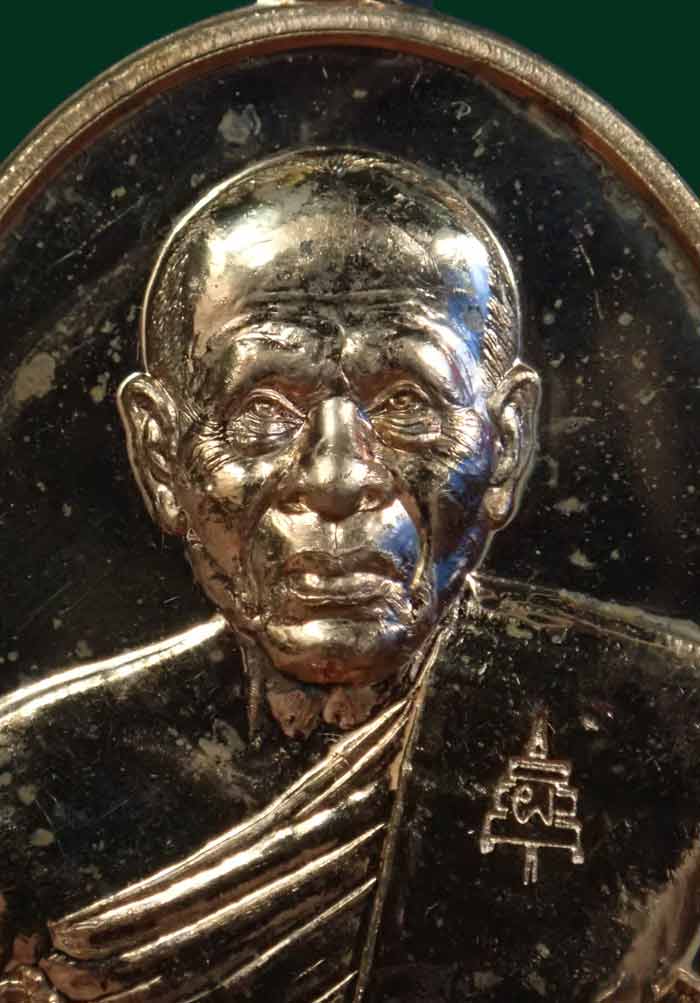 เหรียญหลวงปู่แผ้ว ปวโร วัดรางหมัน จ.นครปฐม รุ่นพิเศษลายพระหัตถ์ (เราสู้) ปี 2555 เนื้อทองแดง ขนาดพระสูง 4 ซ.ม. ไม่มีกล่อง