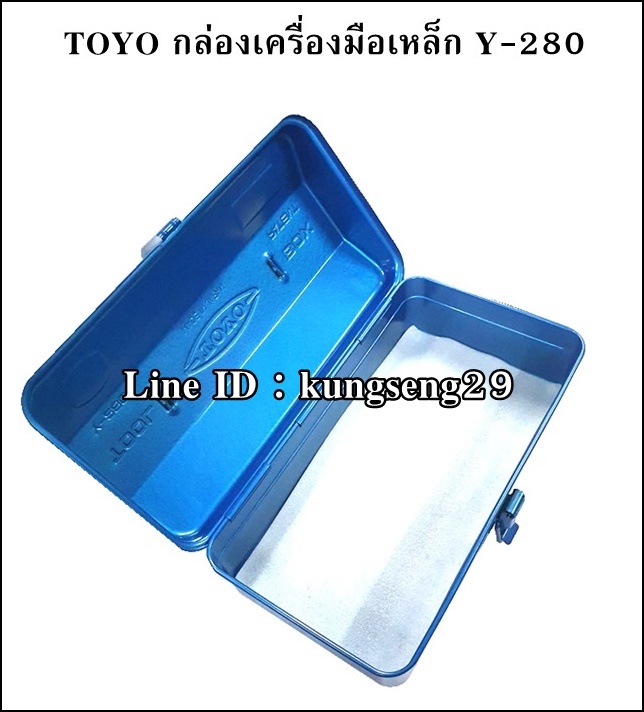 TOYO กล่องเครื่องมือเหล็กสีน้ำเงิน Y-280