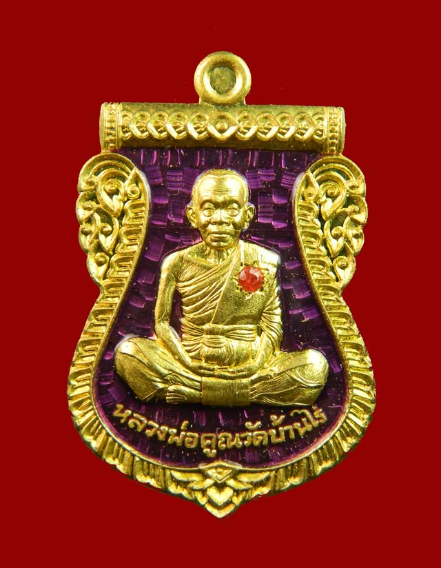 เหรียญเสมาหลวงพ่อคูณ วัดบ้านไร่ ปี2557 รุ่นนิรันตรายเหนือดวง เนื้อทองระฆังลงยาสีม่วงจีวรเหลีองฝังอัญมณี (กรรมการ)