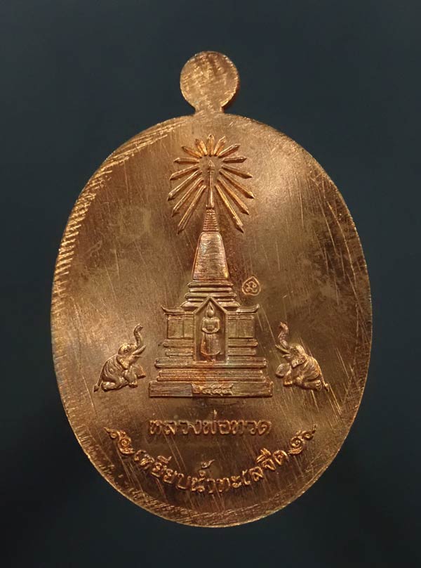 เหรียญบารมีหลวงพ่อทวด ปี2554 เนื้อทองแดงผิวไฟ พร้อมกล่องเดิม