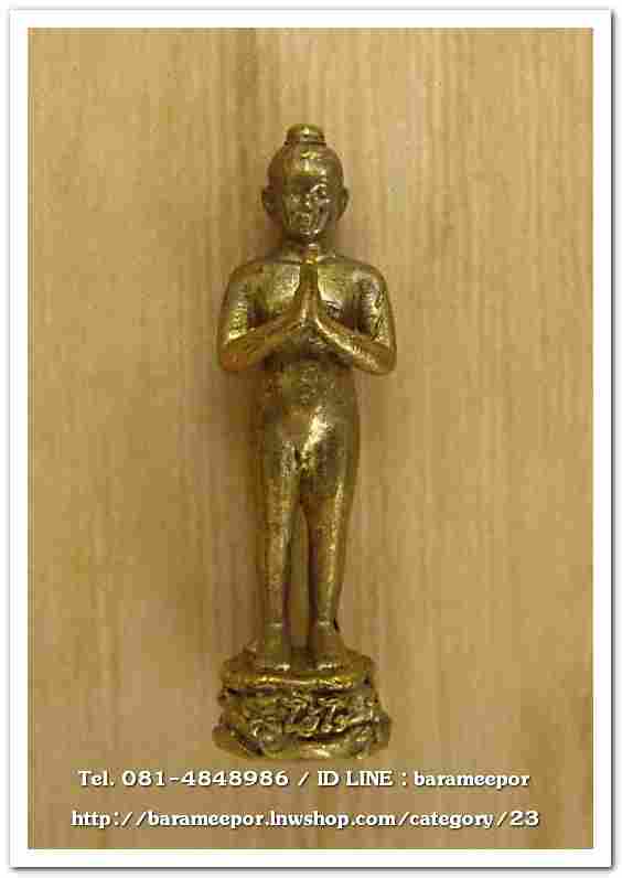 ไอ้ไข่ รุ่น ไอ้ไข่ กายสิทธิ์ เศรษฐีโคตรโคตร รูปหล่อไอ้ไข่ฐานภูเขา ขนาด 2.5 ซม. เนื้อทองเหลือง