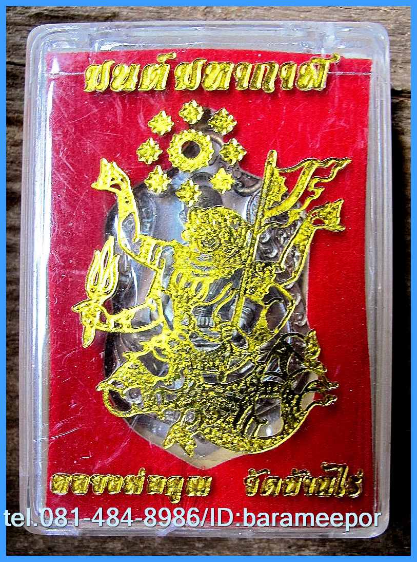 หลวงพ่อคูณ เหรียญเสมา รุ่นมนต์มหากาฬ หลังหนุมาน 6 เนื้อ