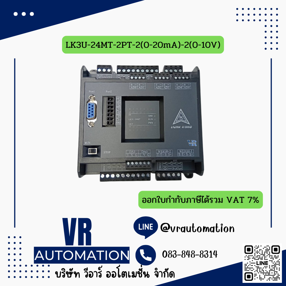 LK3U-24MT-2PT-2(0-20mA)-2(0-10V)