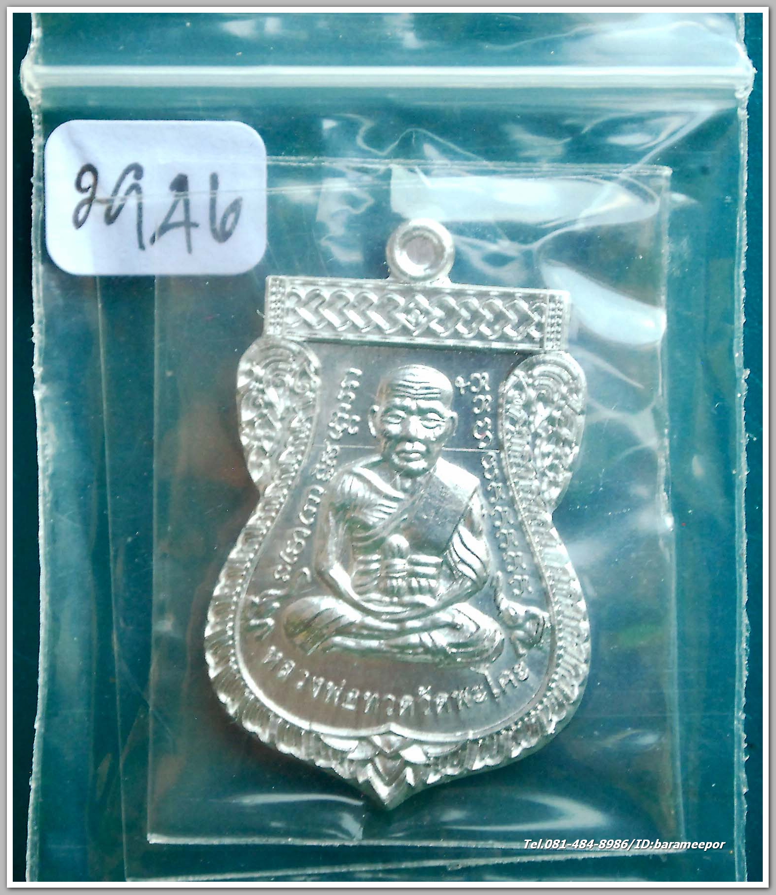 หลวงพ่อทวด หลังอาจารย์ทิม วัดพะโคะ ปี 62 เนื้อเงินยวง เหรียญแจก เลข ๒๙๔๖