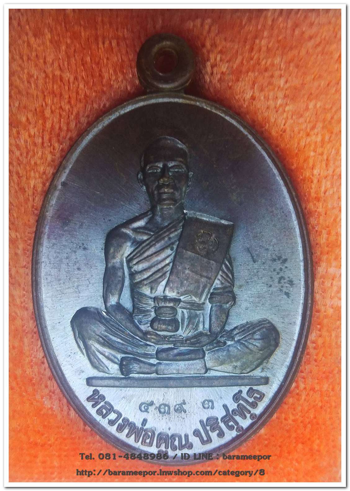 หลวงพ่อคูณ รุ่นสร้างบารมี ๙๑ เหรียญเต็มองค์ เนื้อทองแดงรมมันปู หมายเลข ๔๓๙๓