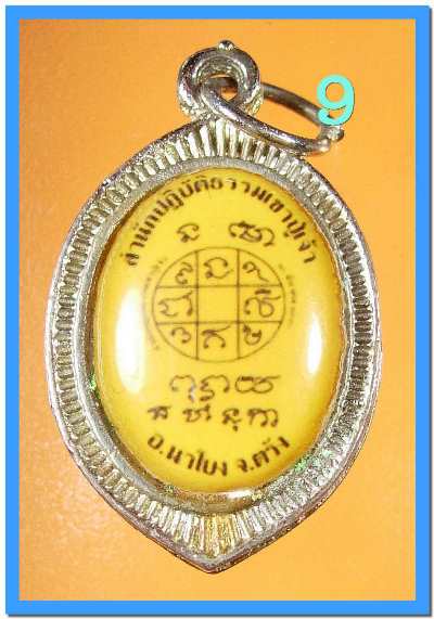 หลวงพ่อพร้อม วัดช่องเปี่ยมราษฎร์ นาโยง ตรัง หลายรายการ