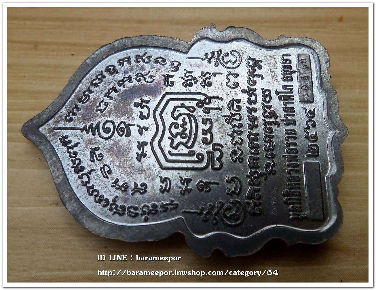 หลวงพ่อรวย ปาสาทิโก วัดตะโก รุ่น ชาตกาล ๑๐๐ ปี รวยพันล้าน 2 / ปี ๒๕๖๔ เนื้อทองแดงรมดำ