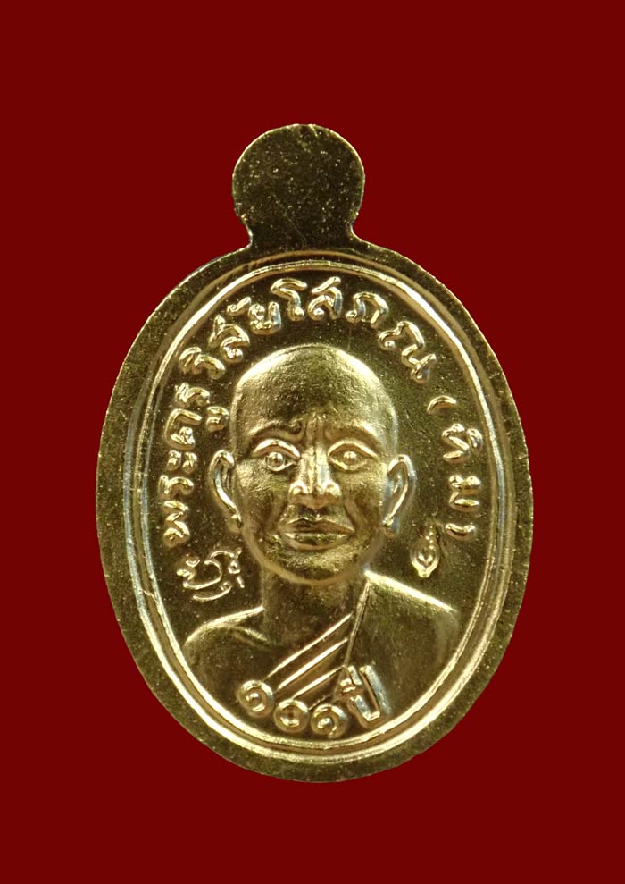 เม็ดแตงหลวงพ่อทวด รุ่น101ปีอาจารย์ทิม วัดช้างให้ ปี 2556 เนื้อกะไหล่ทองลงยาสีดำ