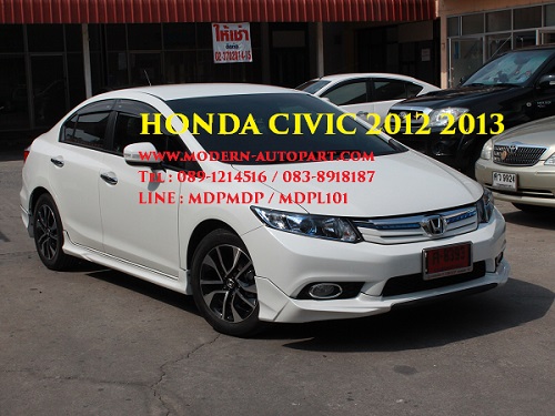 ชุดแต่งรอบคัน ซีวิค Civic FB 2012 2013 Modulo V2