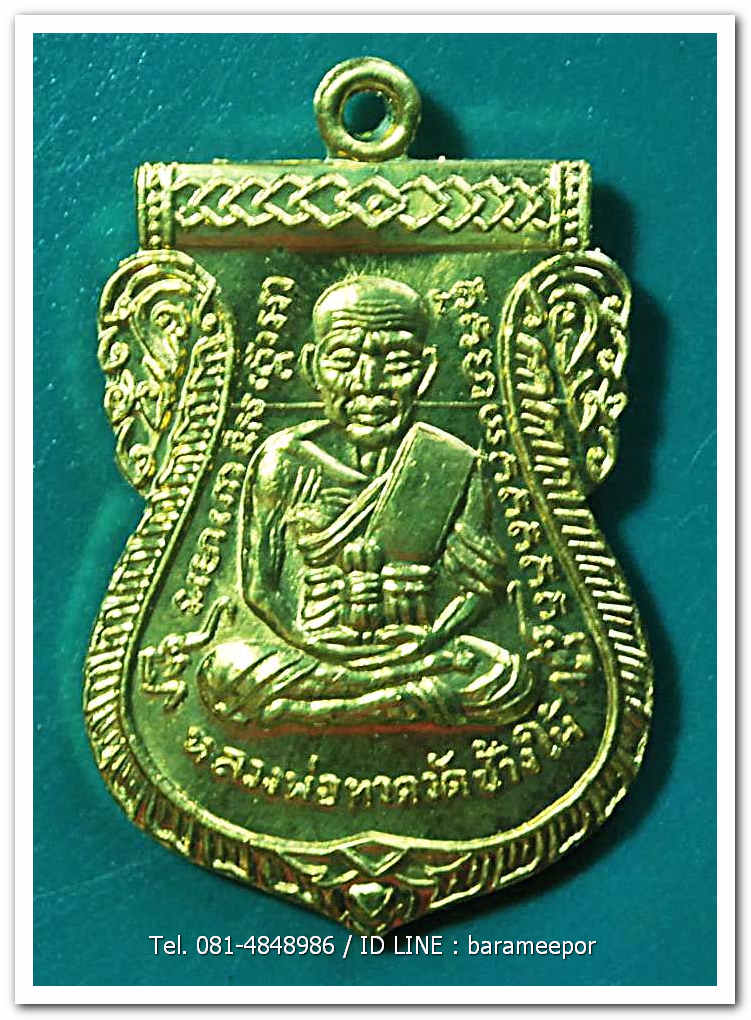 หลวงพ่อทวด 100 ปี อ.ทิม ศาลหลักเมือง เหรียญเสมาหน้าเลื่อน เนื้อทองระฆัง 2 โค๊ต แจกวันปลุกเสก มีกล่อง..3