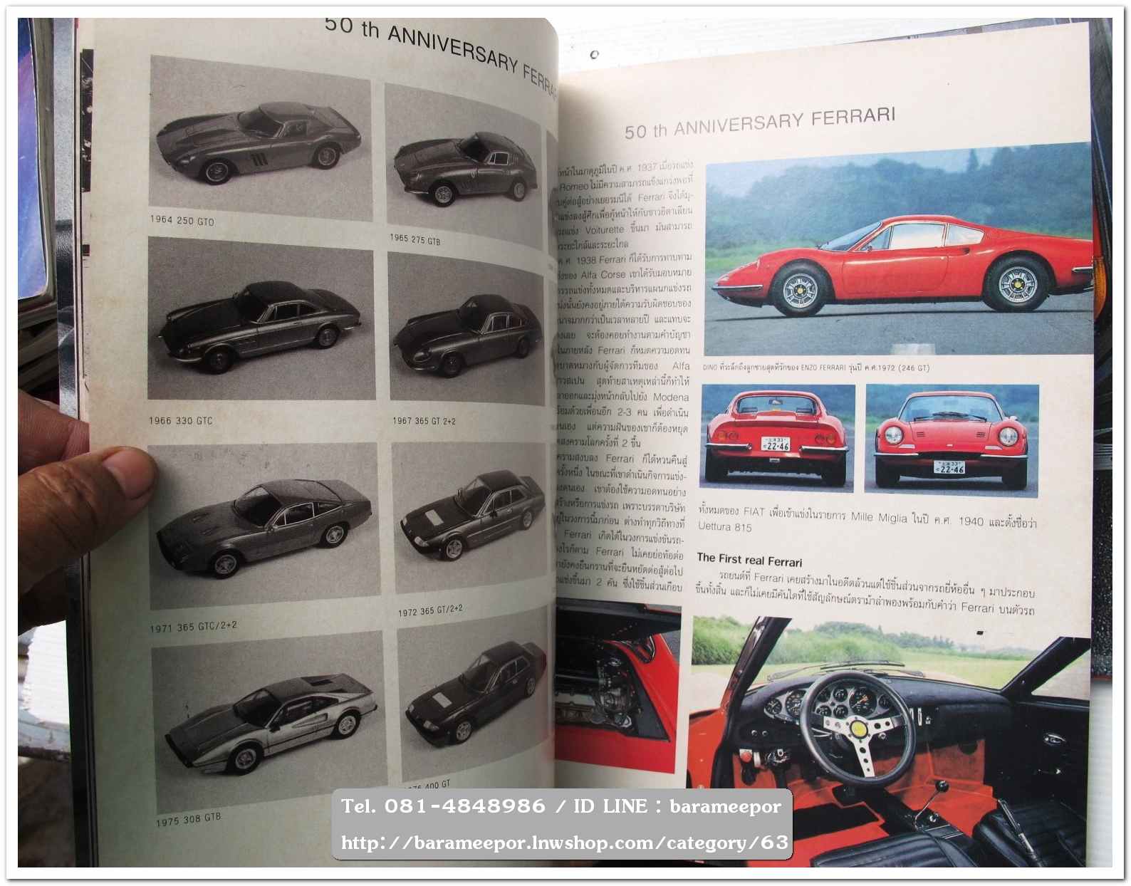 หนังสือนิตยสารรถยนต์ ไทย-เทศ มีหลายหัว หลายราคา