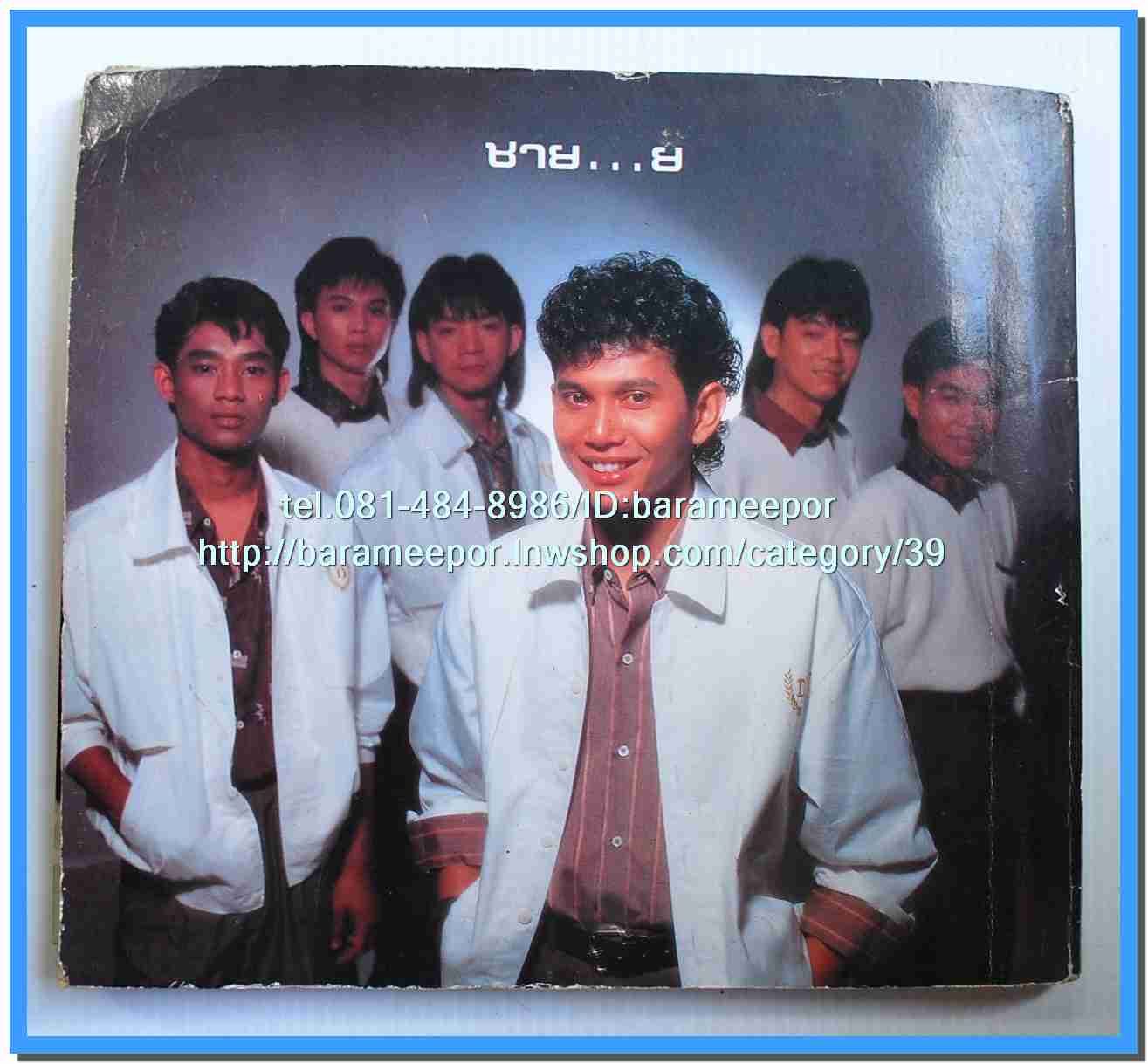 หนังสือเพลงมน Song Book มีหลายปก..1E