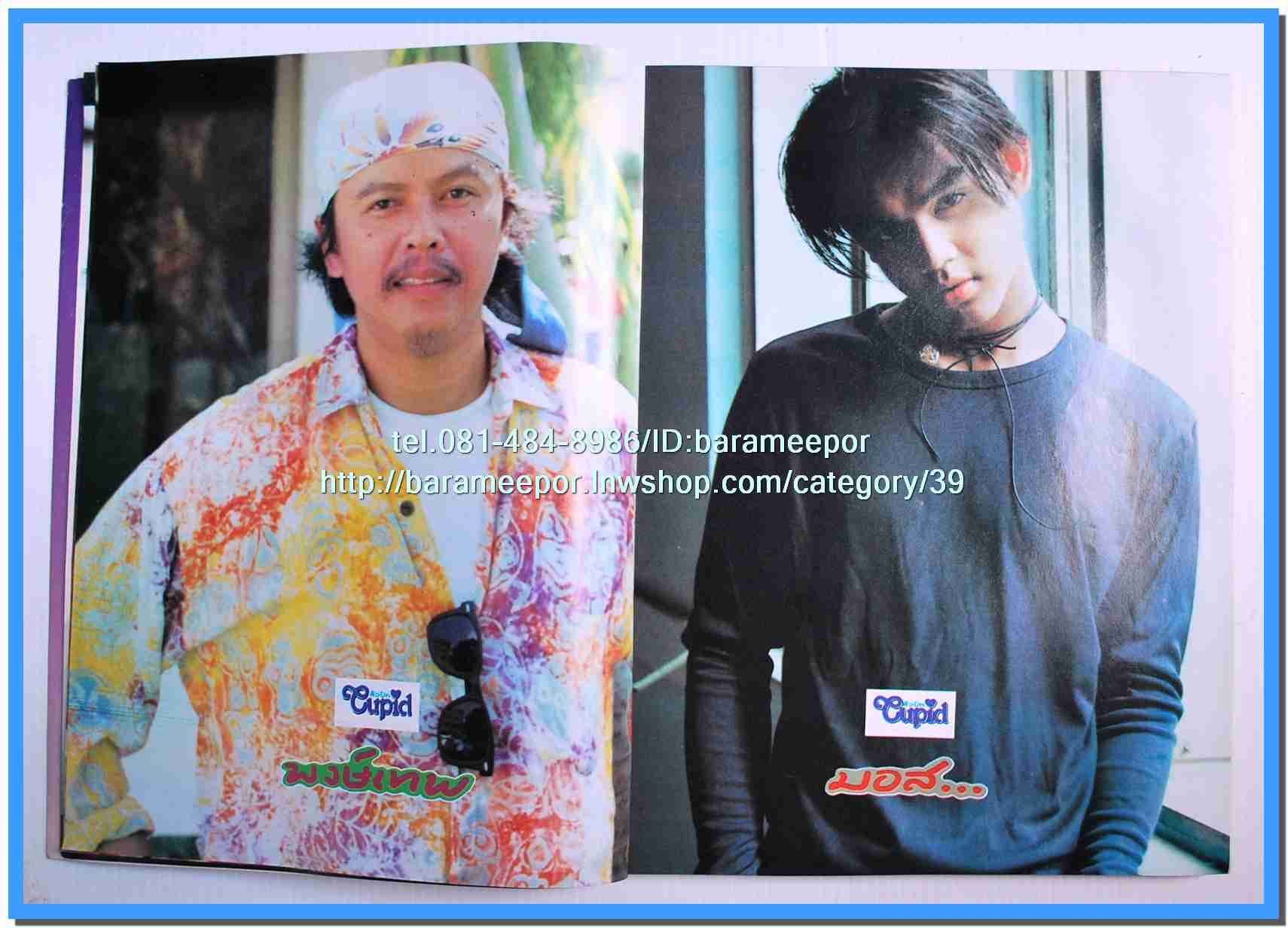 หนังสือเพลงคิวปิด รวบรวมเพลงดังๆไทยและสากล มีหลายปก..4D