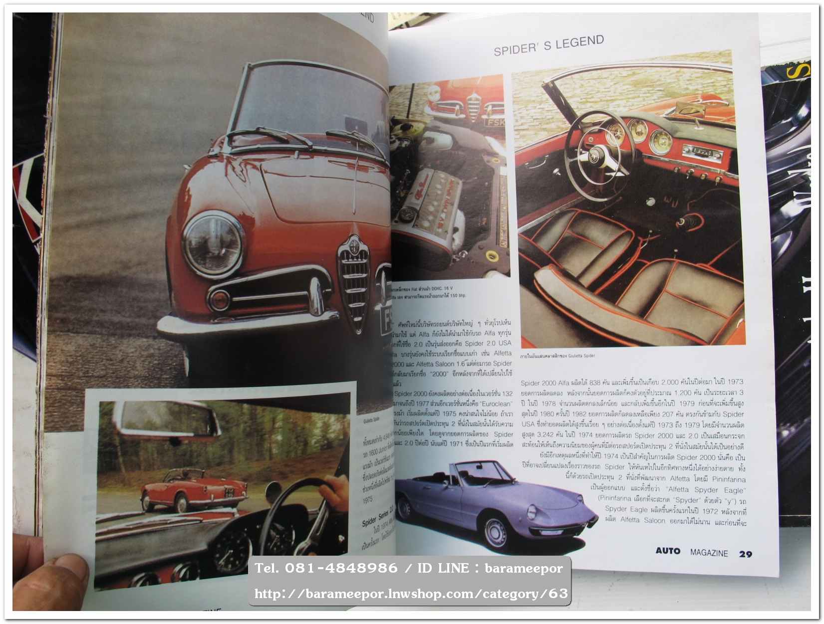 A4 นิตยสารรถ AUTO MAGAZINE