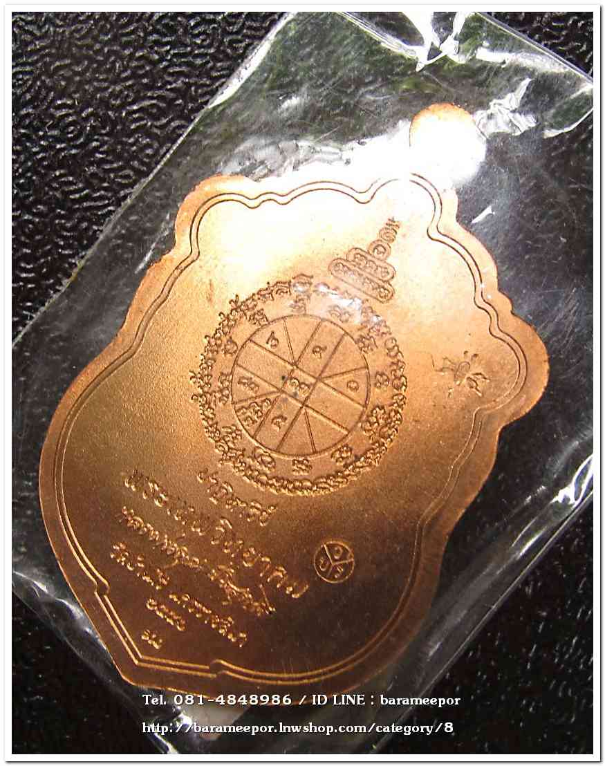 หลวงพ่อคูณ รุ่นปาฏิหาริย์ EOD เหรียญเสมา พิมพ์เต็มองค์ เนื้อทองแดงผิวไฟ หูตัน หมายเลข ๒๐๒๗