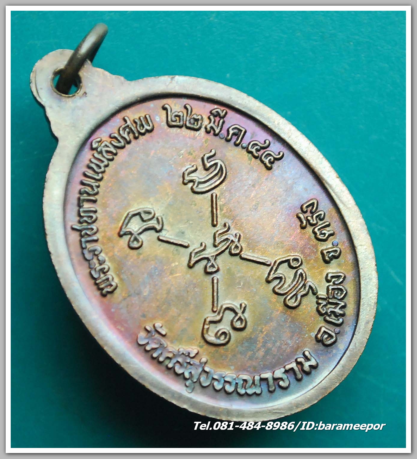 หลวงพ่อคลิ้ง วัดศรีสุวรรณาราม(นาท่ามใต้) ตรัง ที่ระลึกในงานพระราชทานเพลิงศพ 22 มีค. 2544