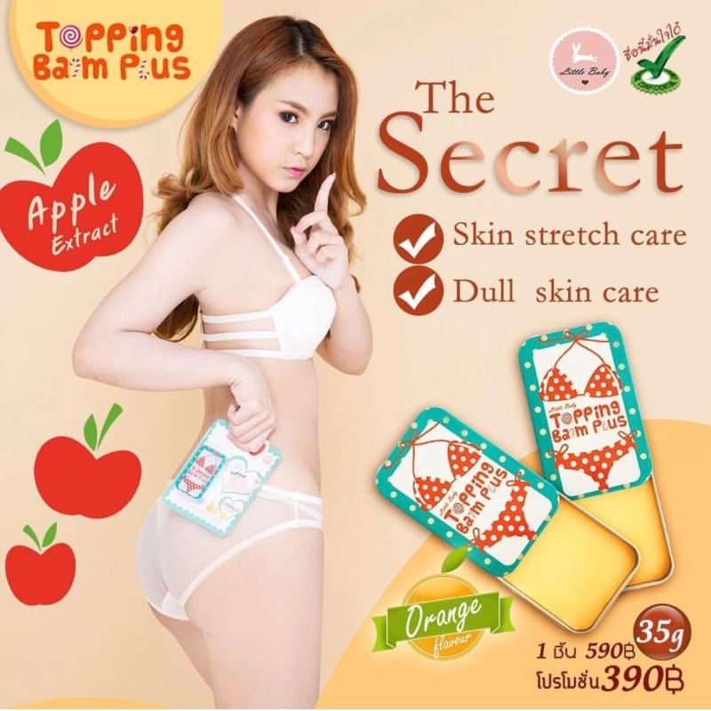 Topping Balm Plus ทาบำรุงผิวบริเวณหัวนมและขาหนีบ