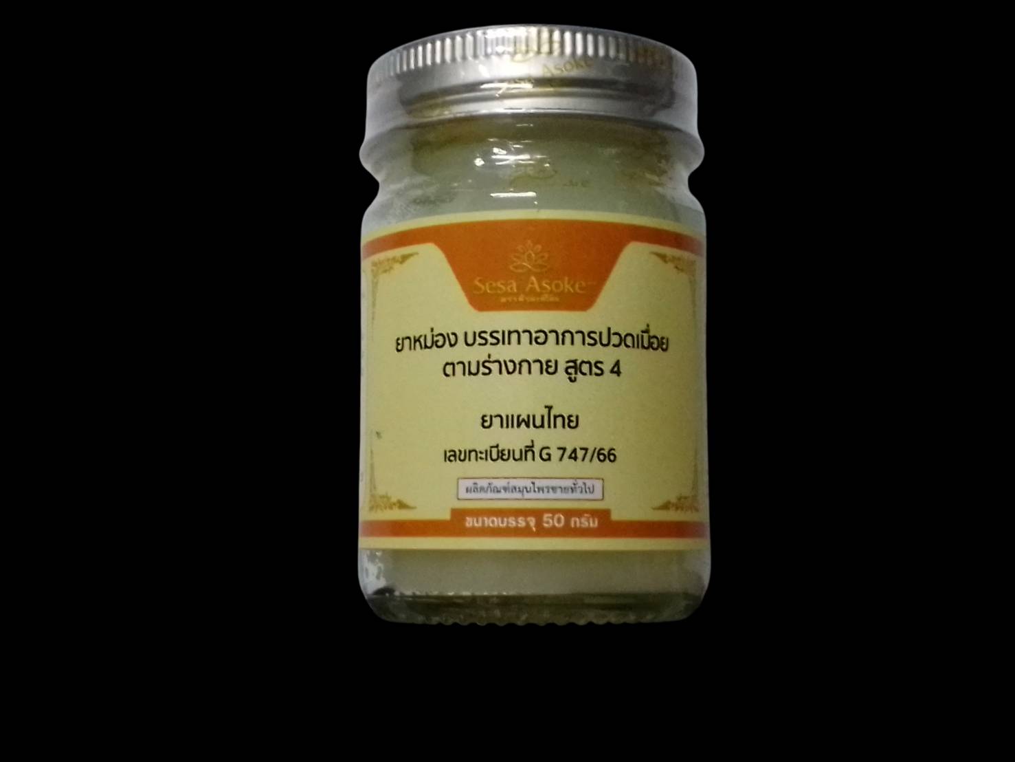 51-133-3200-1 ขี้ผึ้งน้ำมันระกำ 50ก. ศีรษะสูตร 4