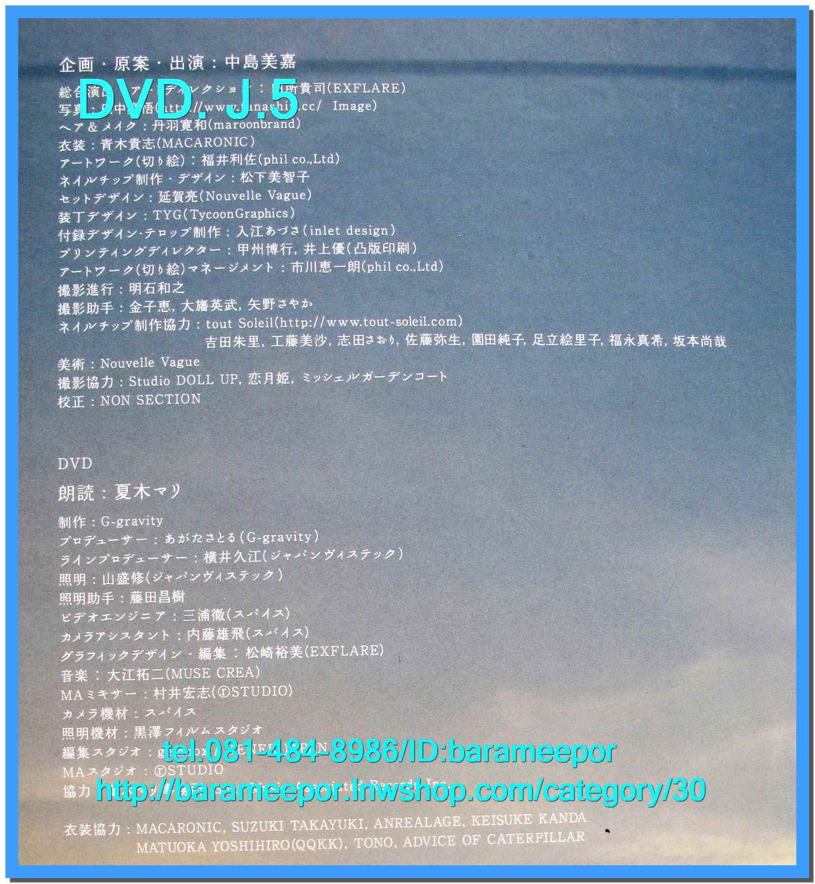 DVD.นักร้องญี่ปุ่น MIKA NAKASHIMA ปกแข็ง