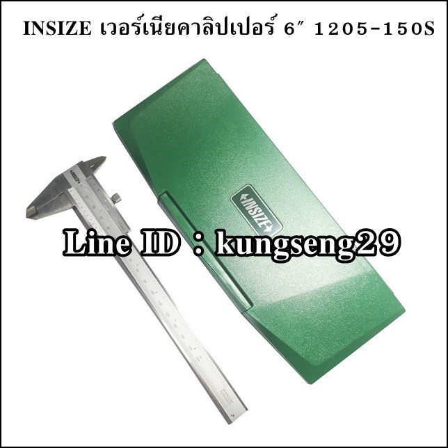 INSIZE เวอร์เนียคาลิปเปอร์ 6" 1205-1505