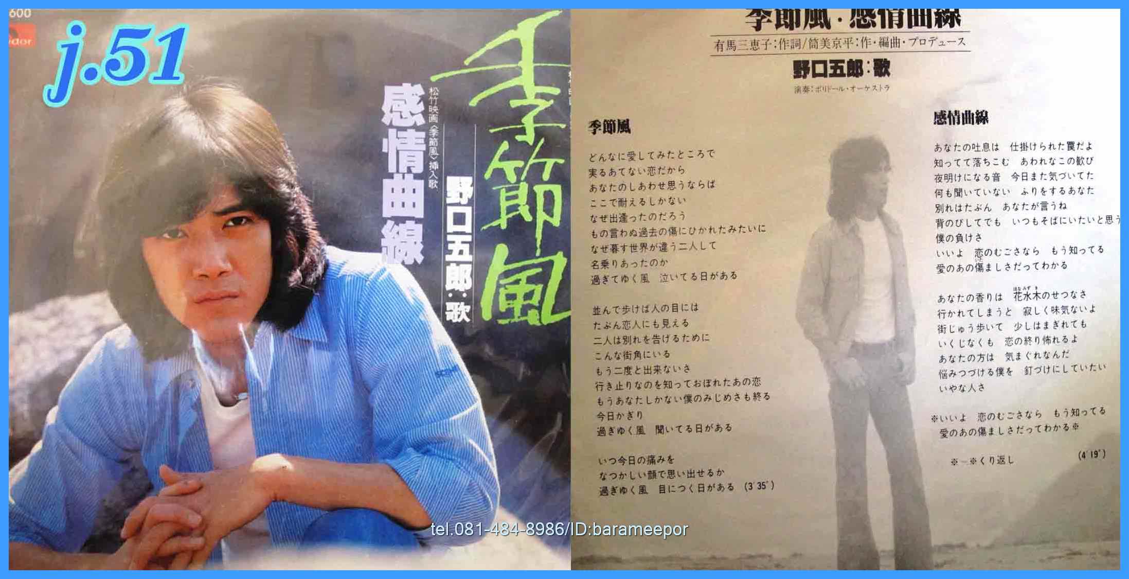 เพลงญี่ปุ่น แผ่นเสียง 7 นิ้ว สภาพปกและแผ่น vg++ to nm...(1)