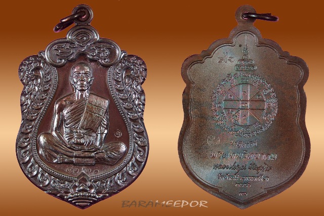 หลวงพ่อคูณ รุ่นปาฏิหาริย์ EOD เหรียญเสมา พิมพ์เต็มองค์ เนื้อทองแดงรมมันปู