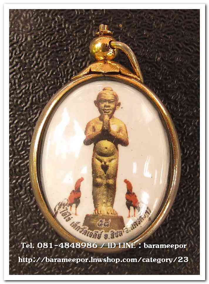 ไอ้ไข่ เด็กวัดเจดีย์ รุ่นสรงน้ำ 58 วัดเจดีย์ ลอคเก็ตใหญ่ ..4