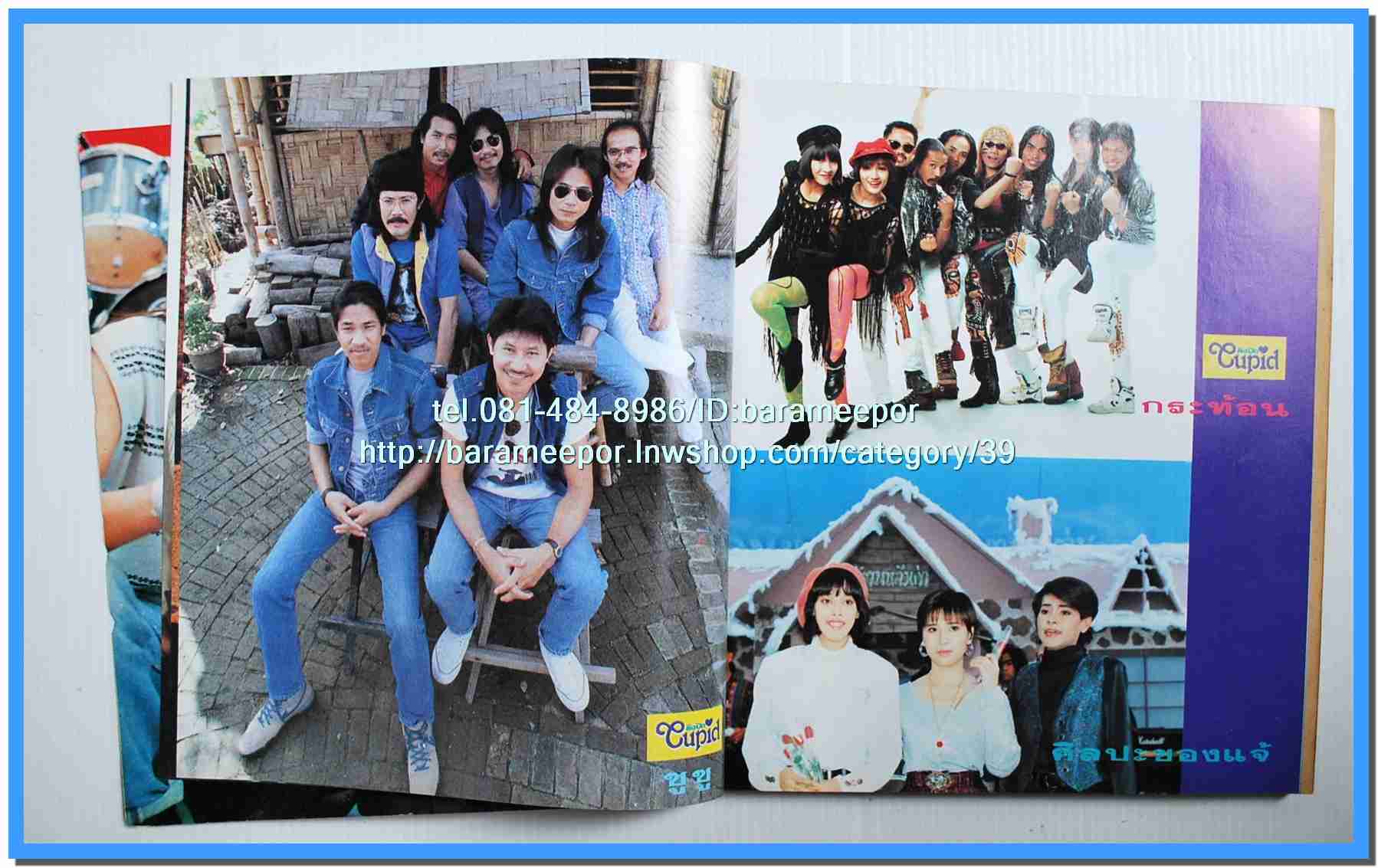 หนังสือเพลงคิวปิด รวบรวมเพลงดังๆไทยและสากล มีหลายปก..4D