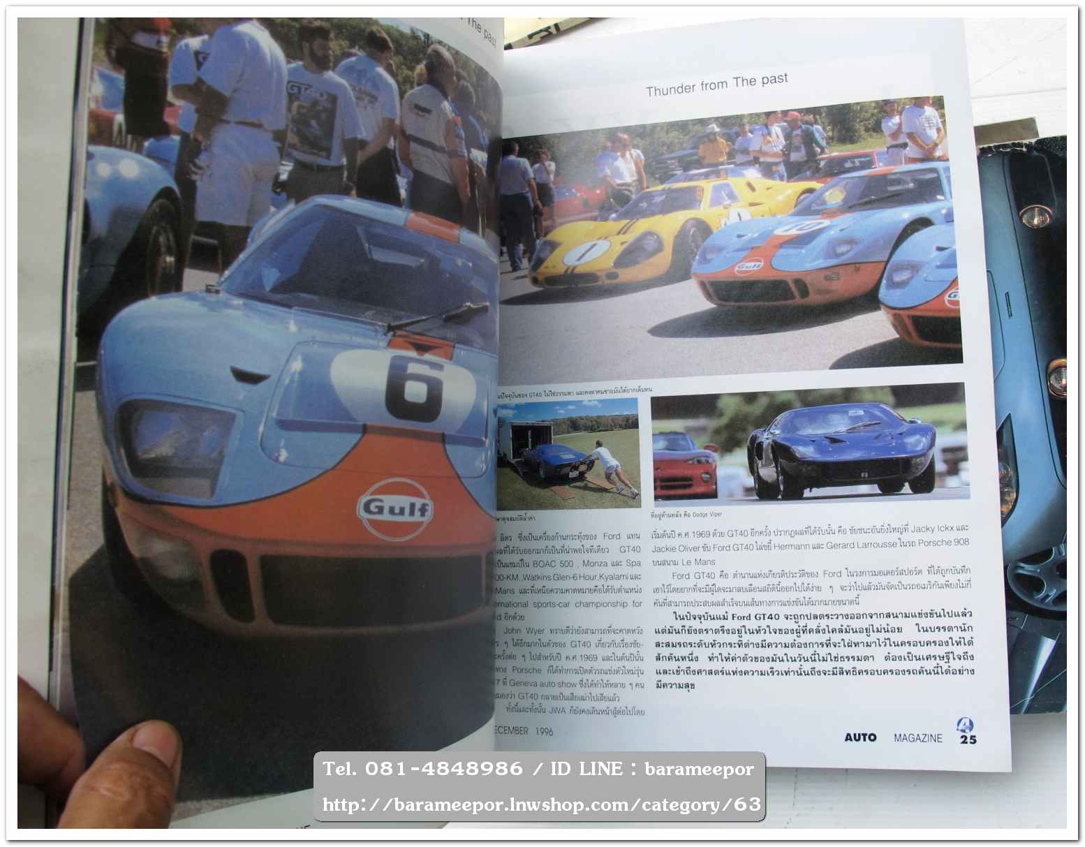 A7 นิตยสารรถ AUTO MAGAZINE