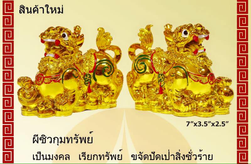 ตี่จู่เอี้ย (ศาลเจ้าจีน)