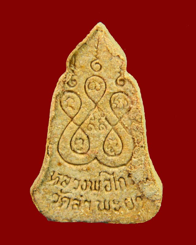 รูปหล่อหลวงพ่อไกร วัดลำพระยา จ.ยะลา ปี2535 เนื้อผง