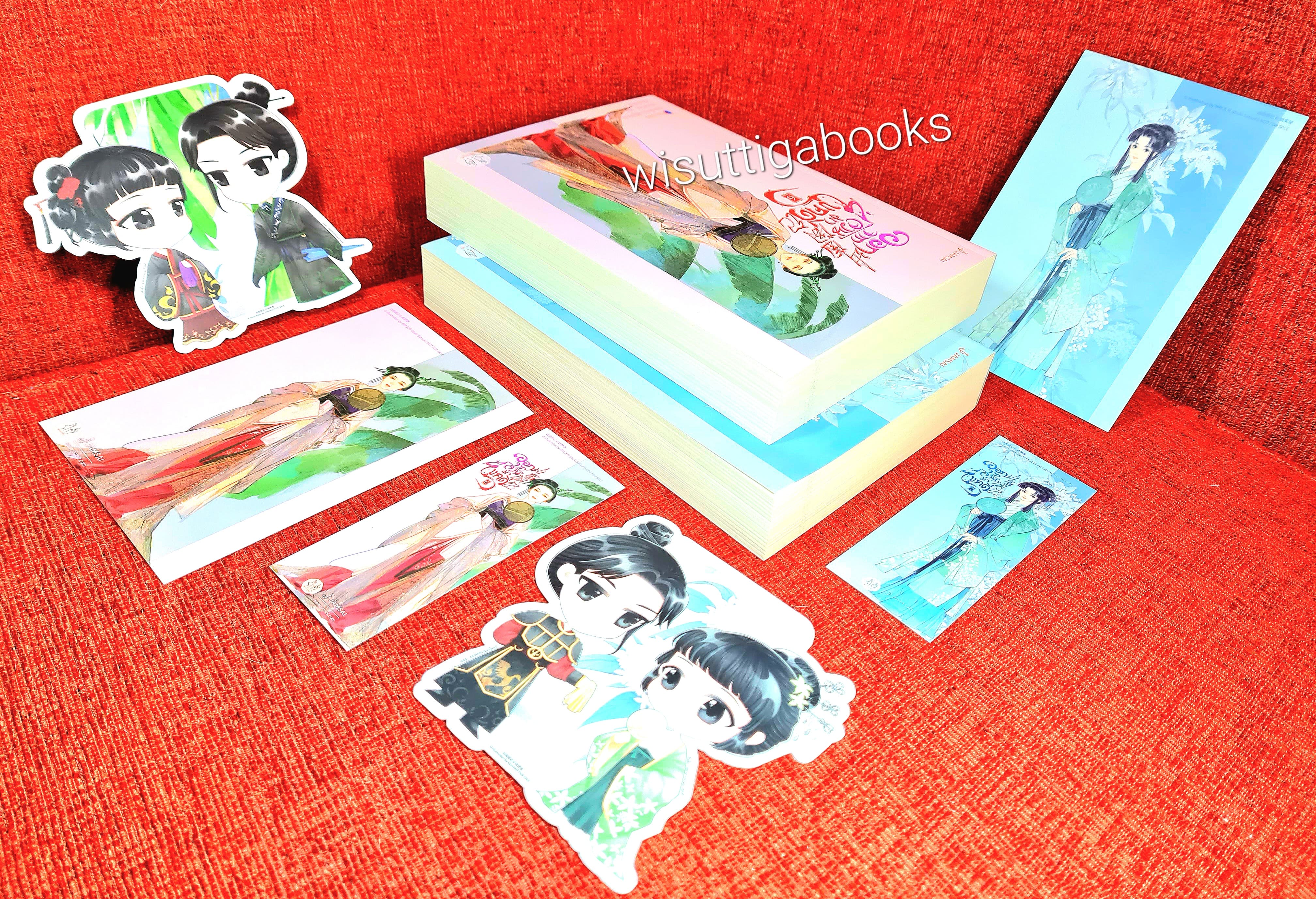 ออกจากจวนมาไขคดี เล่ม 6+7 (จิบิ+ที่คั่น+โปสการ์ดครบ) : เหยาจี้ซาน เขียน , สนสราญ แปล