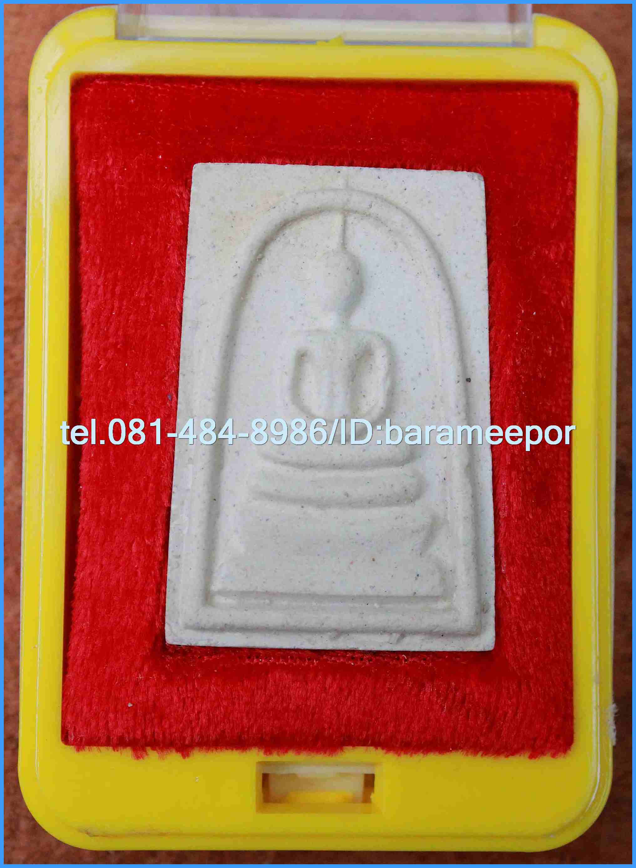 สมเด็จวัดระฆัง รุ่น 214 ปี พิมพ์นิยม เกศทะลุซุ้ม หลวงปู่หมุนร่วมปลุกเสกปี 2545..1